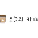 카페산내랑 이미지