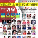 남일빌딩 이미지