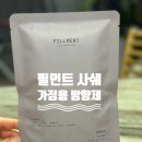 필먼트 사쉐 선셋 티타임 | 사쉐 추천 & 가정용 방향제 추천