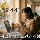 성공창업전략연구소