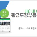 더황금부동산공인중개사사무소 이미지