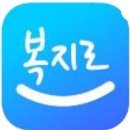 ＜복지서비스 온라인 신청＞ 이미지