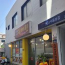 귀래원 - 구미시 구미중앙로21길 16-1 | 귀래원