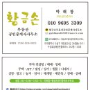 황금손공인중개사사무소 이미지