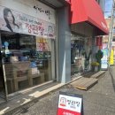 정관장망포점