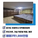 민락현대공인중개사사무소 이미지