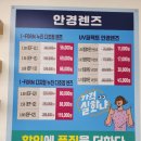 으뜸아이안경구산점 이미지
