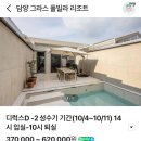 담양프로방스펜션E | 담양신축프로방스펜션 4인 키즈 그라스풀빌라 추천