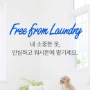 워시앤폴드 이미지