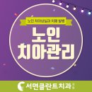 서면클란트치과의원 이미지