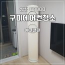 원앙크리닝 이미지