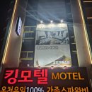 문경 온천지구 숙소 킹모텔 온천수 트윈룸 1박 솔직 후기