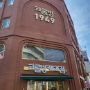 장금이 꽃게장 | 맛집 기행 이것만 보고 가면 완전정복(1)!코롬방제과와 꽃게살비빔밥이 맛있는 장터 식당 가본 솔직 후기!