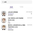 메타버스 신세계, 그곳에 우리 교회는 있나? 이미지