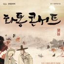 화통콘서트 이미지