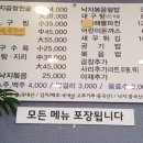 낙지랑아구랑 네이버블로그