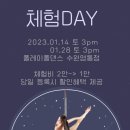 폴레이폴댄스수원 이미지