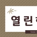 김해내외열린한의원 이미지