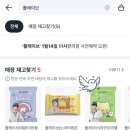 GS25 구로오류점 | GS25 플레이브 꼬깔콘 사전예약 성공했다 빵헌터