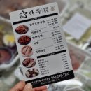 만족오향족발 송현점 네이버블로그