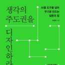 디자인하라 경기일보