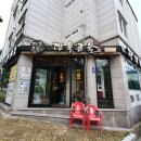 단물곤물 정관점 이미지