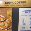 이디야커피천안신방초원점 이미지