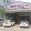 1급태영자동차종합정비 이미지
