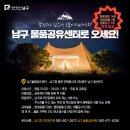 남구청사(별관) 이미지