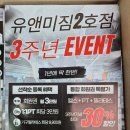 그린빌세탁소 | 세대일까? 일산전단지 전단박사가 직접 조사한 고양동 아파트단지 현황과 유앤미짐2호점 전단지 배포 후기