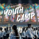 2025 효정문화예술 Youth Camp 안내 이미지