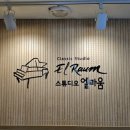 스튜디오엘루