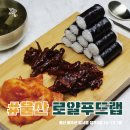로얄푸드랩