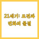 코카오토리스
