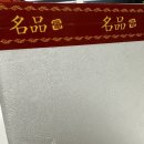 [죽도시장 맛집 / 가리비 택배] 포항 죽도시장 해산물 맛집 “성후수산” 가리비 택배 주문 후기