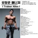 10년이상의 경력의 대표 트레이너가 직접 수업하는곳! 킵머슬짐!