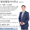 보성행정사사무소 이미지
