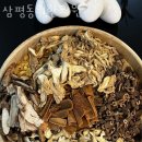 삼평동의한의원 이미지