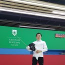 센텀펜싱클럽