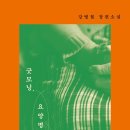 굿모닝요양병원 - 광산구 | 굿모닝요양병원