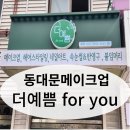 고려대역 6번출구 이미지