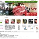 동창한우마을 이미지
