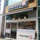 [무실동맛집] 부담없이 맛있는 '이시오시김밥'