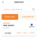 손픽