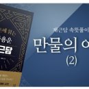 용화만물 이미지