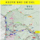 10월14일 토욜 -합천 황매산(억새)- 정기산행안내 이미지