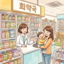 희약국 네이버블로그