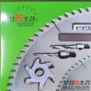 부성톱초경