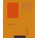 매월1 | 독서 캠프 후기, 매월 1권씩 6개월동안 책읽기
