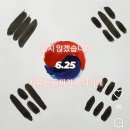 자유평화 :625 순국선열께 묵념 이미지